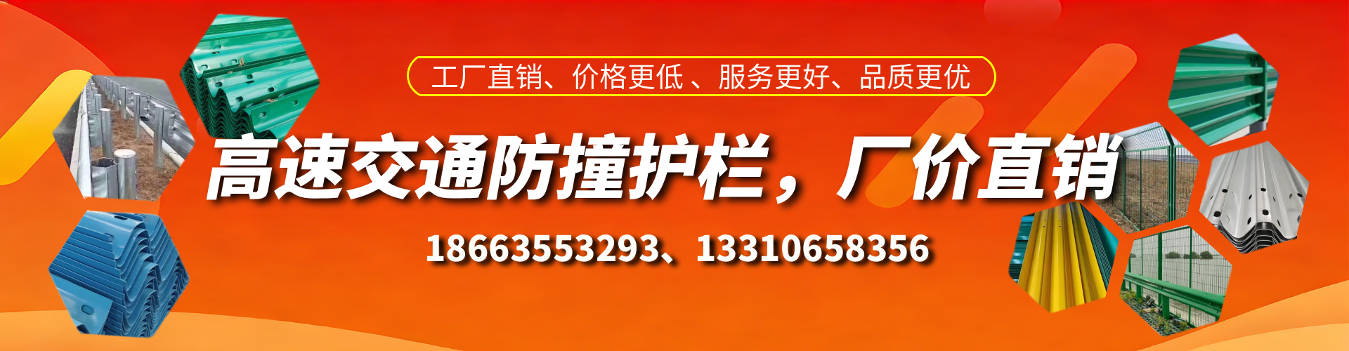 南充高速护栏生产厂家